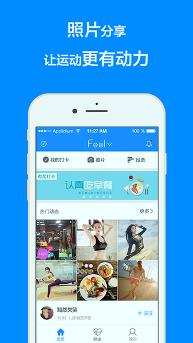 Feel最新版下载高清大图 Feel最新版下载0.0