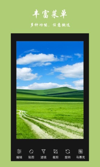 趣修图app编辑免费版v1.0.0