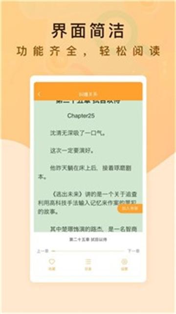 纯爱书殿小说免费最新手机阅读版高清大图 纯爱书殿小说免费最新手机阅读版v1.0