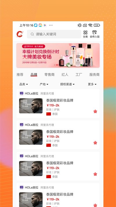 仪美尚手机版下载