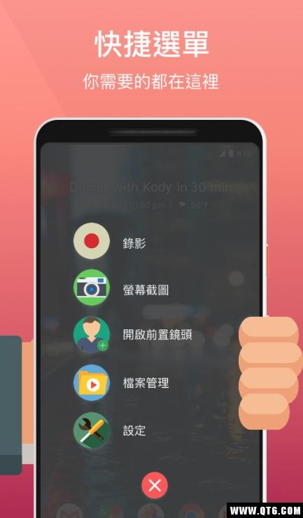 Ez屏幕录影安卓版2.1.4