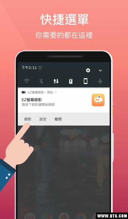 Ez屏幕录影安卓版2.1.4